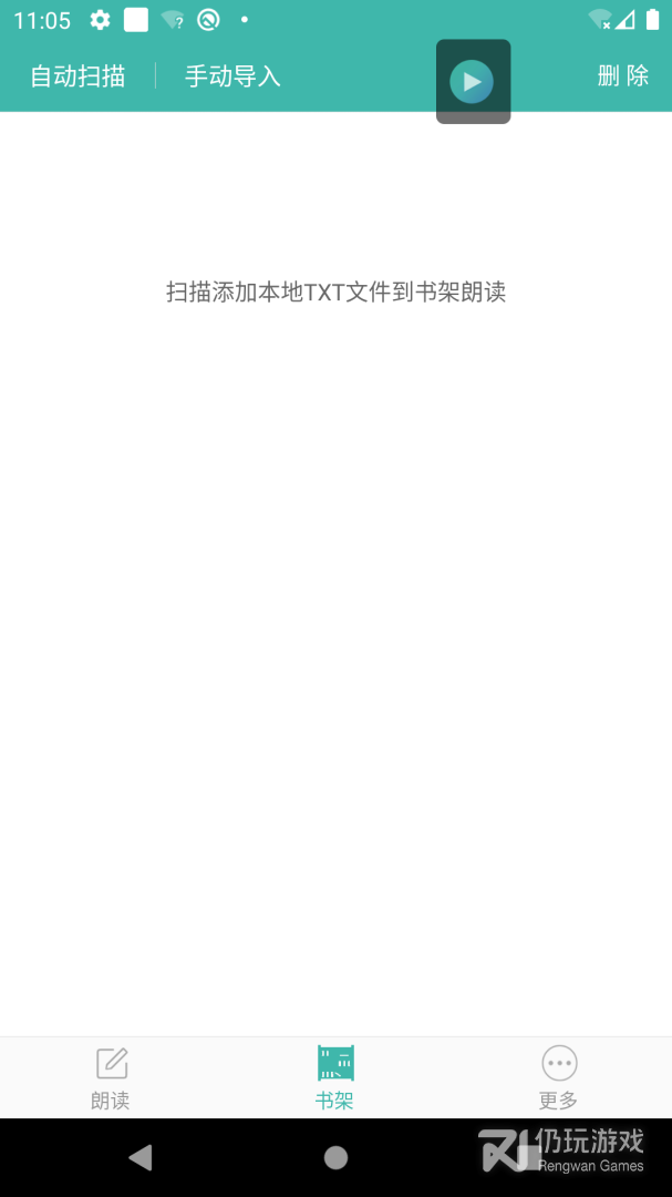 文字转语音朗读助手