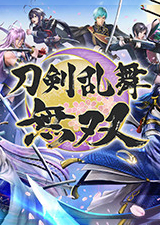刀剑乱舞无双