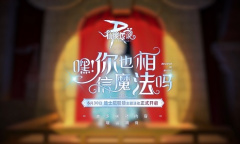 《仙境传说RO手游》联动迪士尼即将开启