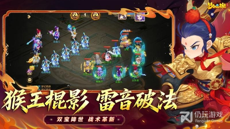 梦幻西游最新版