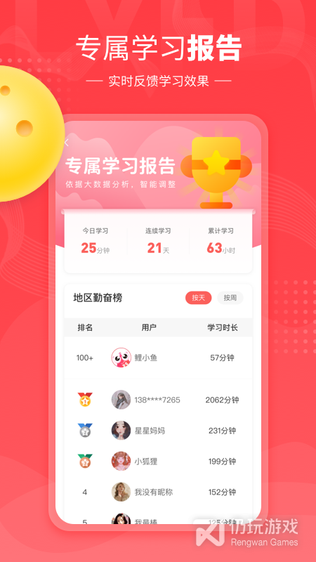 鲤鱼辅导