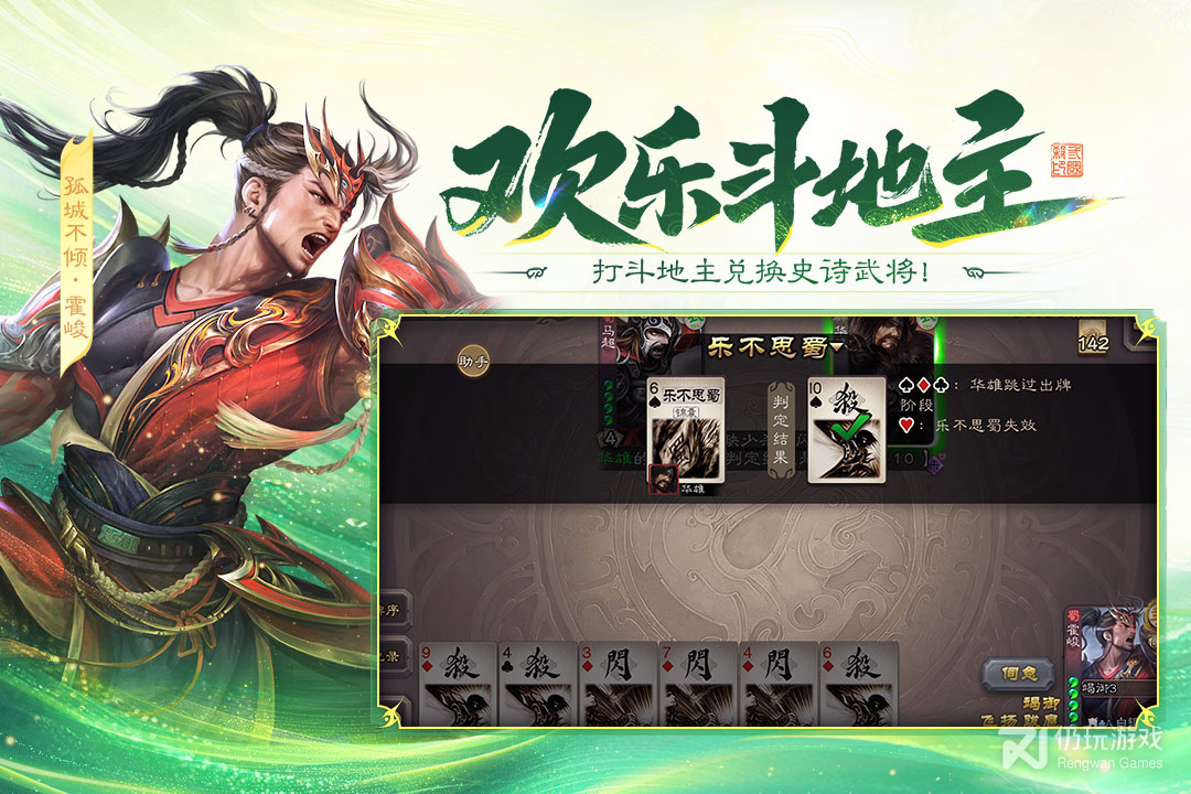 三国杀移动版