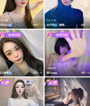 与魅力直播类似的手机软件合集