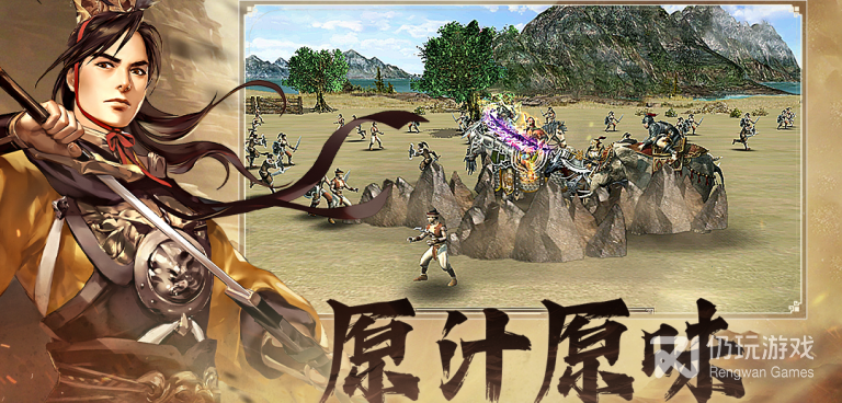 三国群英传5所有版本手游合集