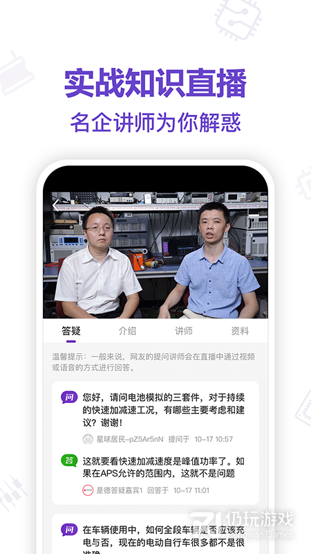 电子星球