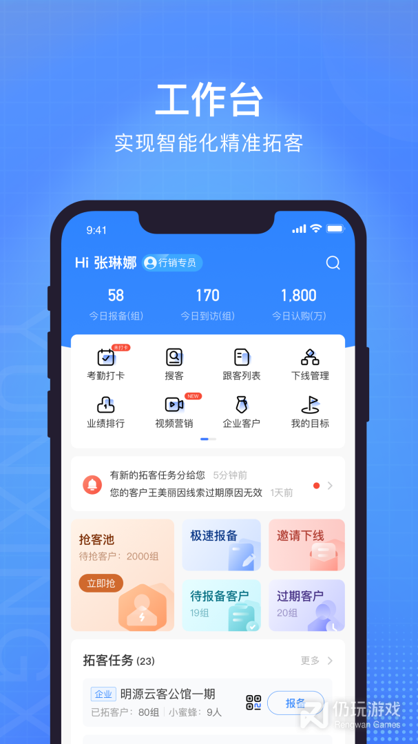 云行销