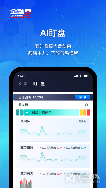股票模拟手机软件合集