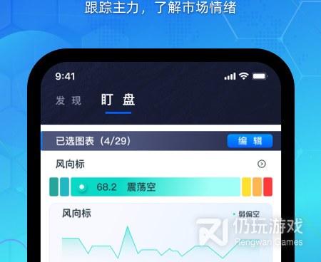 股票模拟手机软件合集
