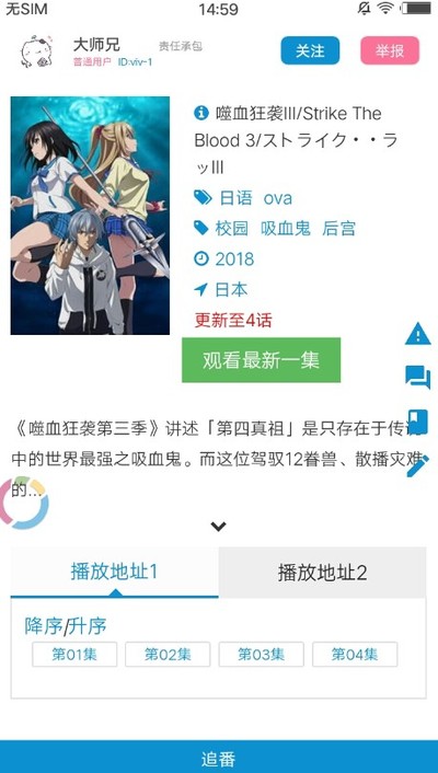 樱花动漫社无广告版