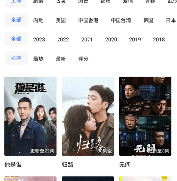 免费看大片的手机软件合集