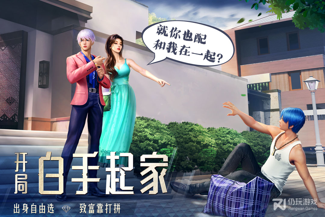 明日大亨版本手游合集