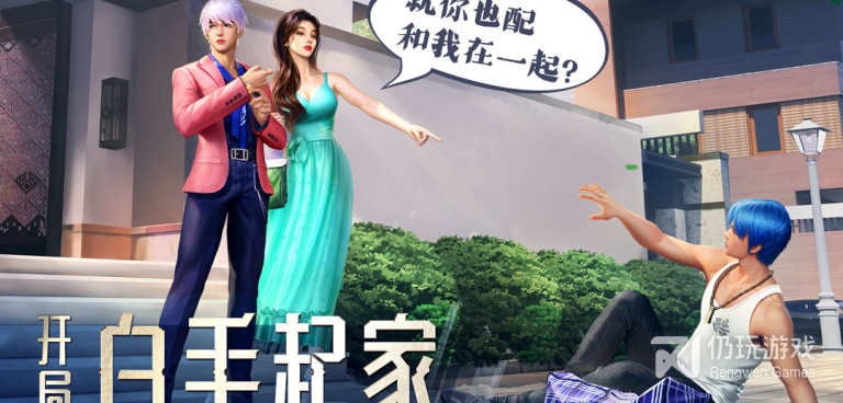 明日大亨版本手游合集