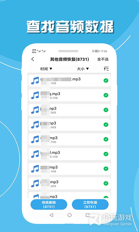 手机聊天数据恢复