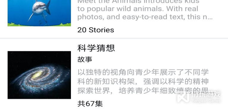 最好用的讲故事手机软件合集