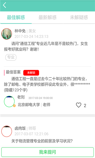 云南高考志愿填报辅助