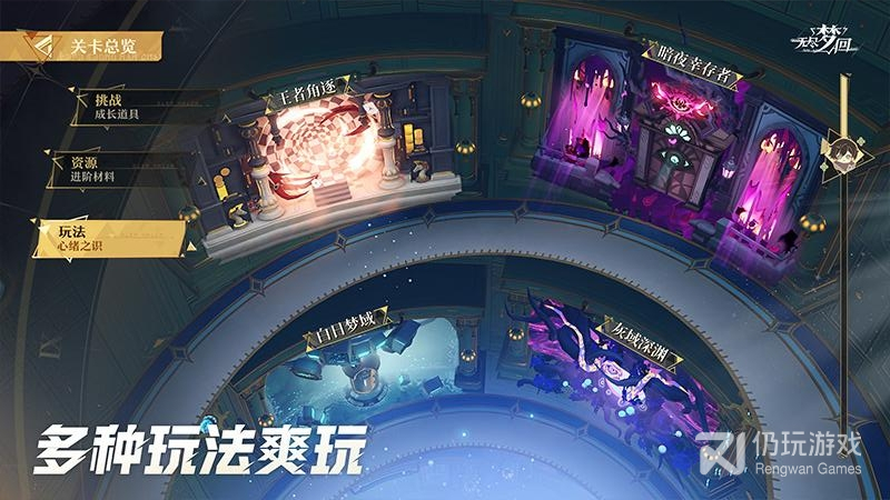 无尽梦回