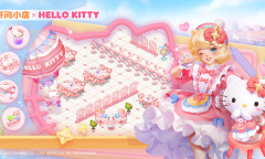 《开间小店》Hello Kitty 联动活动介绍