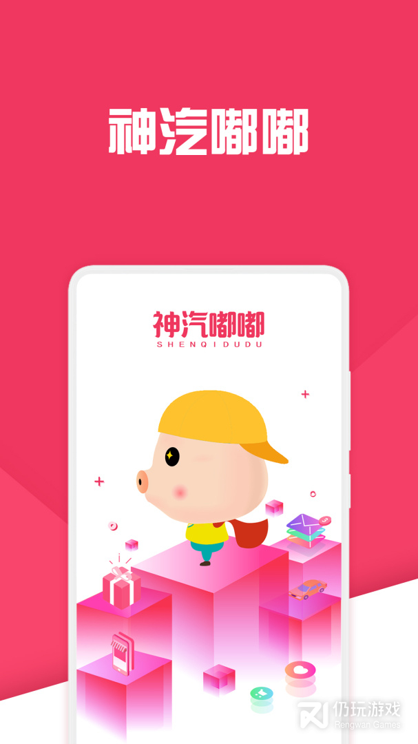 神汽链