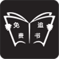 免费追书极速版