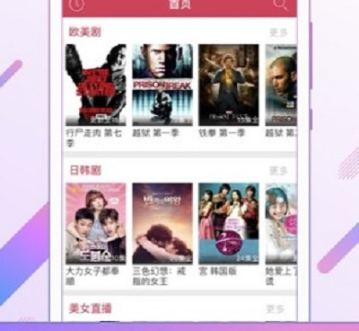 天龙影院手机软件合集