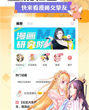 漫画码历史版本手机软件合集