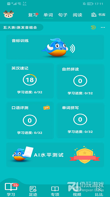 鲸奇英语