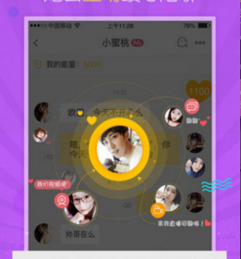 像月舞直播这样的手机软件合集