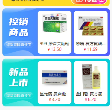 采购商品手机软件合集