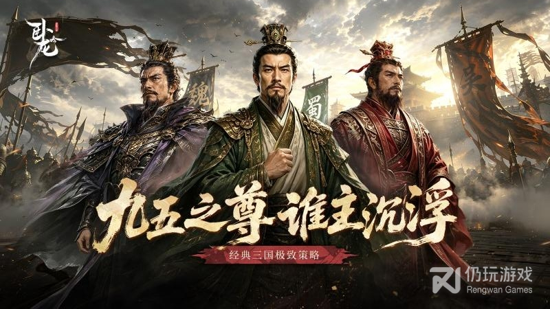 卧龙吟最新版