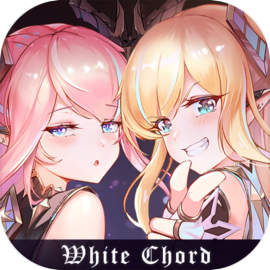 纯白和弦测试版