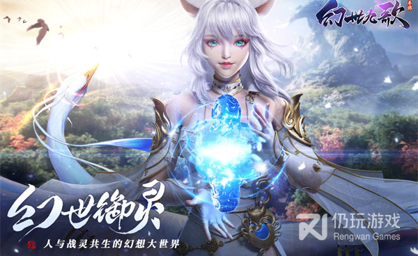 幻世九歌手游合集