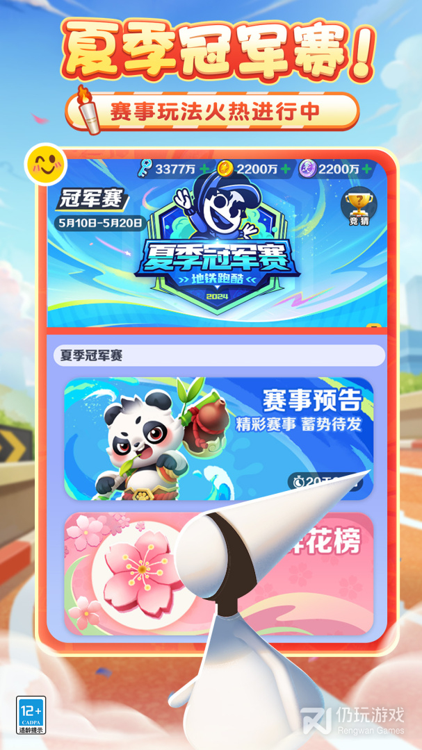 精品热玩的横版跑酷手游合集