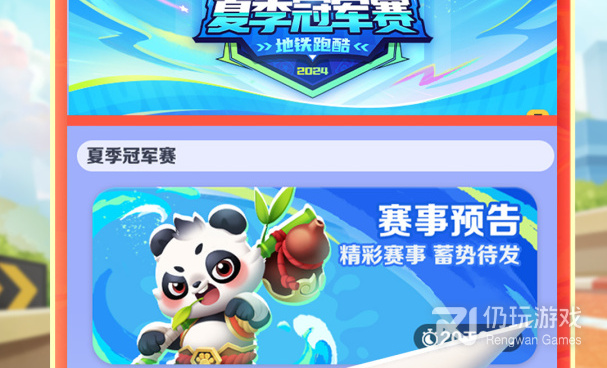 精品热玩的横版跑酷手游合集