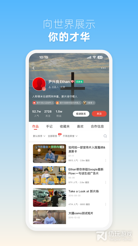 新片场