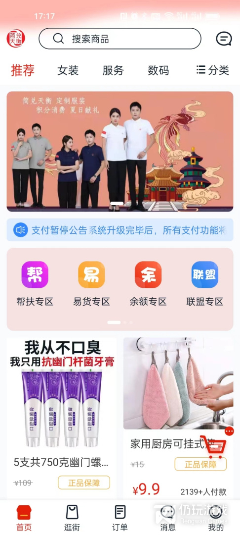 简兑天衡