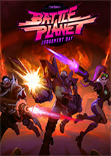 战斗星球审判日