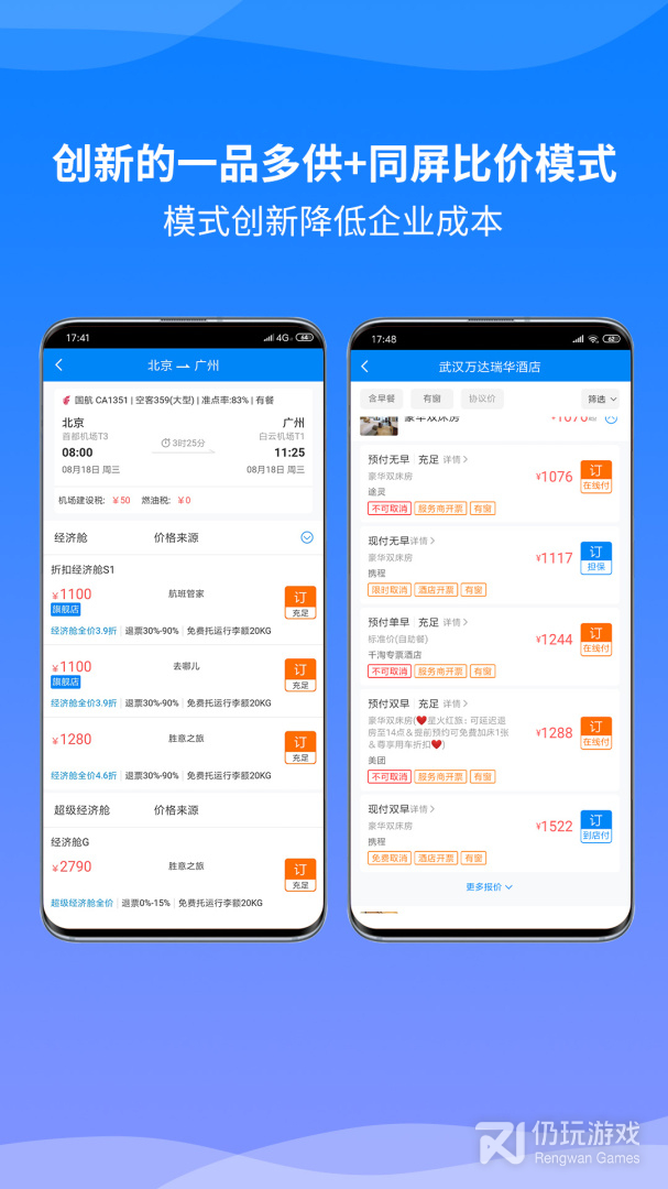 胜意费控云
