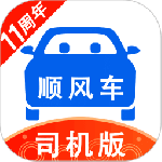 顺风车司机版