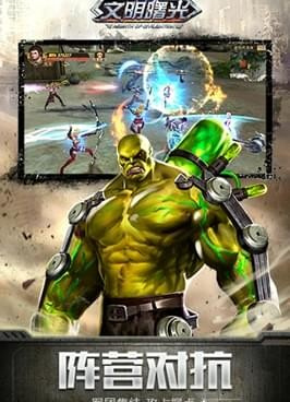 文明曙光手游合集