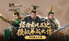 皇帝成长计划2雅特兰茜剧情攻略