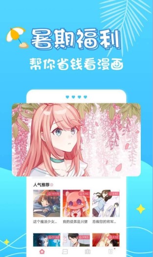 油条漫画免登录版