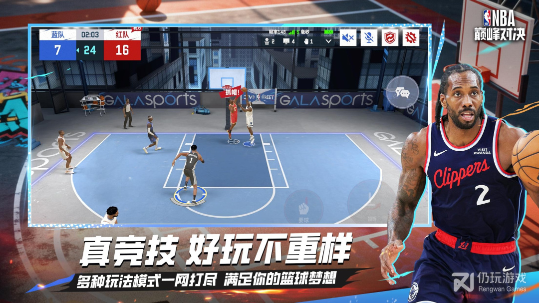 NBA巅峰对决