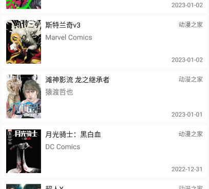 和芝士漫画很像的手机软件合集