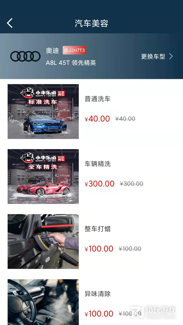 手机养车手机软件合集