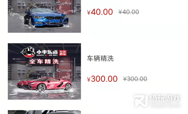 手机养车手机软件合集