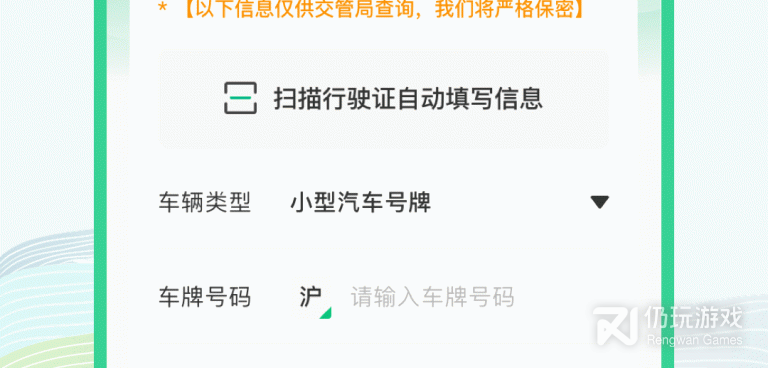 实用小众的查违章手机软件合集