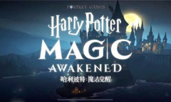 《哈利波特魔法觉醒》校长室彩蛋触发攻略