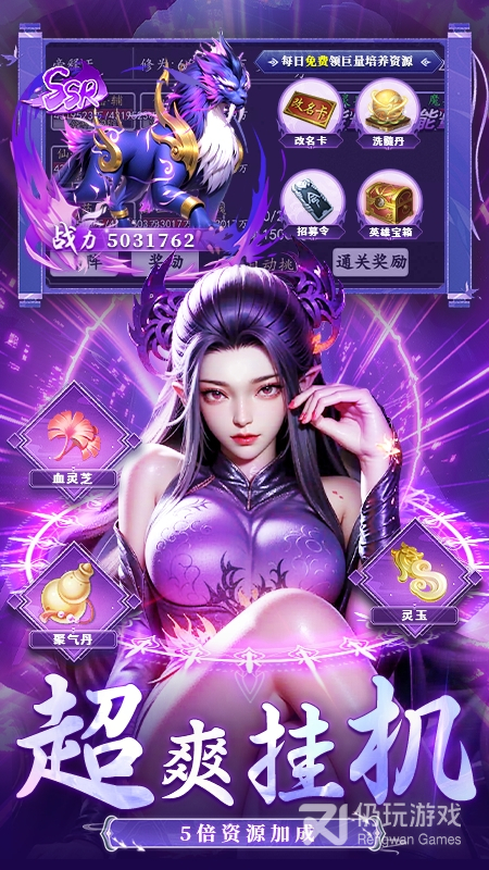 剑气除魔最新版