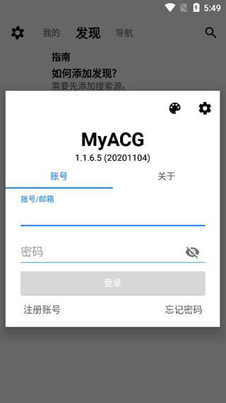 myacg搜索源
