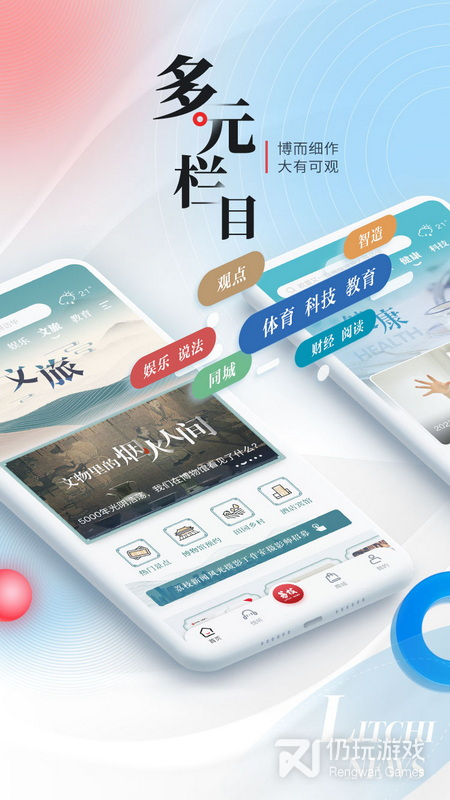 荔枝新闻